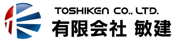 有限会社敏建